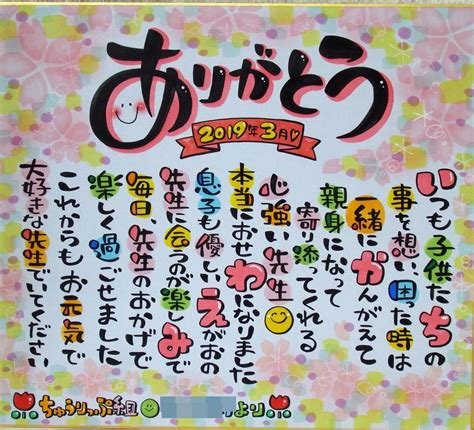 【お名前ポエム】先生ありがとう 幼稚園 先生 メッセージカード 先生へのメッセージカード 結婚 メッセージ