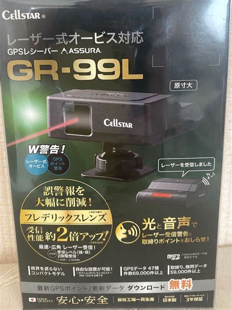 Cellstar Gr 99l Black メルカリ