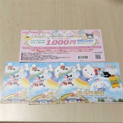 【未使用】 サンリオピューロランド 株主優待券3枚 ＆1000円割引券 2024年8月31日までの落札情報詳細 ヤフオク落札価格検索