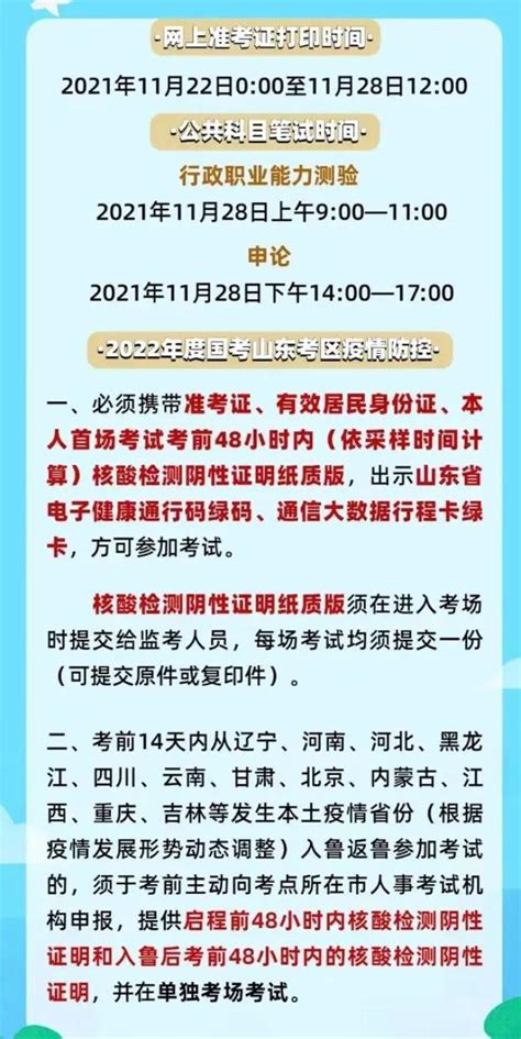 最新通知！这些入鲁返鲁人员须进行两次核酸检测澎湃号·媒体澎湃新闻 The Paper