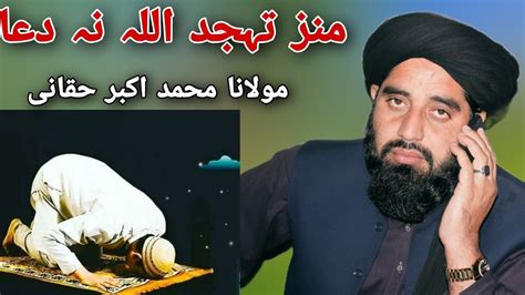 Molana Muhammad Akbar Haqqani Sab Bayan By Roohullah Studio