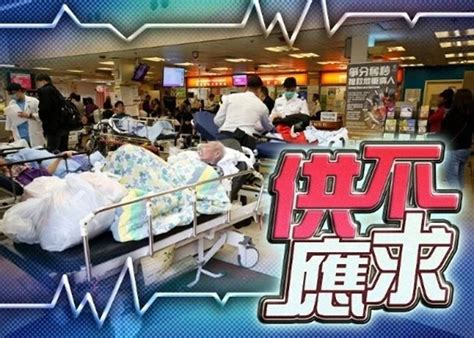 急症室昨3208人次求診 6間公院內科病床爆滿｜即時新聞｜港澳｜oncc東網