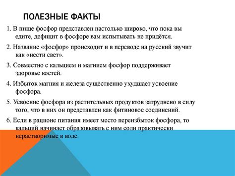 Фосфор. Гипофосфатемия и гиперфосфатемия - online presentation