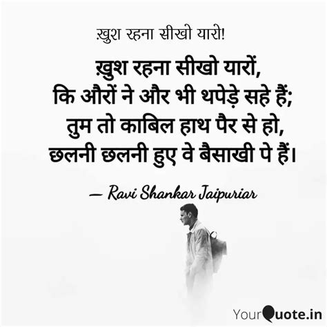 Quotes Writings By Ravi Shankar