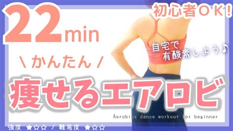 室内ok【静かに動ける／痩せるエアロビクスダンスでダイエット】初心者でもできる簡単エクササイズ 153 Youtube