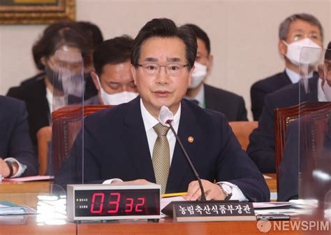 질의 답변하는 정황근 농림축산식품부 장관 네이트 뉴스