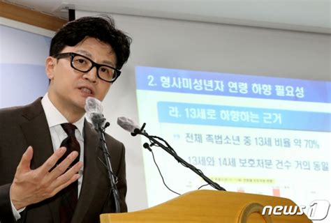 일문일답 한동훈 촉법소년 연령하향 국민 보호 효과 분명 머니투데이