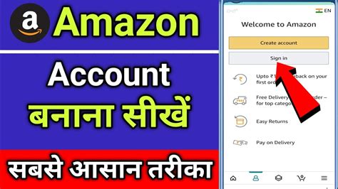 Amazon Account Kaise Banaye Amazon Ki Id Kaise Banaen How To Create