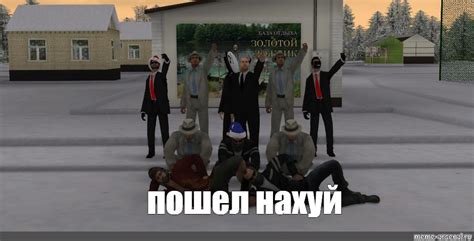 Meme: "пошел нахуй" - All Templates - Meme-arsenal.com