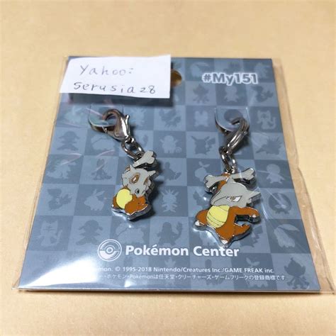 ポケモン メタルチャーム カラカラ ガラガラ チャーム My151ポケットモンスター｜売買されたオークション情報、yahooの商品情報を