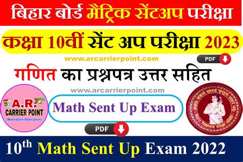 Matric Sent Up Exam Math Question Paper A R Carrier Point