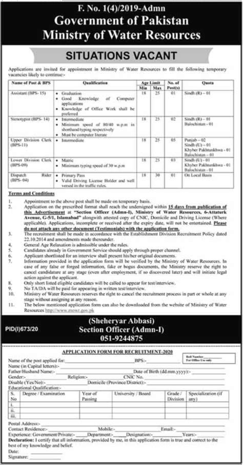 Ministry Of Water Resources Jobs For Islamabad Job