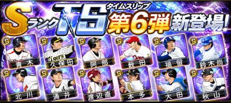 プロスピa攻略サイト プロ野球スピリッツa ゲームライン