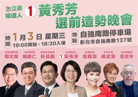 彰化第二選區激戰！藍路口串聯拜票 綠市場掃街搏感情 Ettoday政治新聞 Ettoday新聞雲