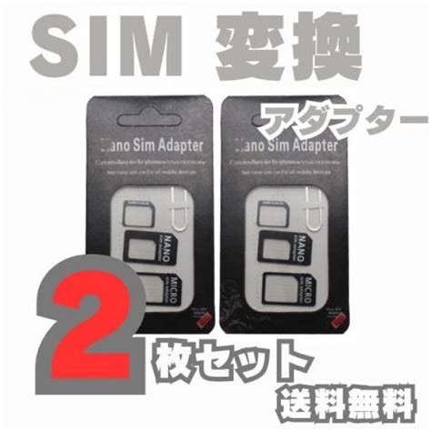 Simカード変換 アダプター アダプター Iphone対応 Simピン付 By メルカリ