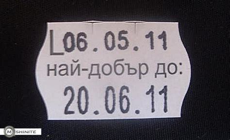 Машините - Клещи за маркиране на партида и срок на годност