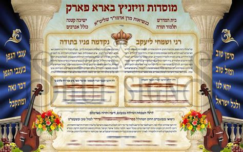 Mazel Tov - Wedding Poster - ShulSigns.com - Shul Donor Signs & Judaica ...