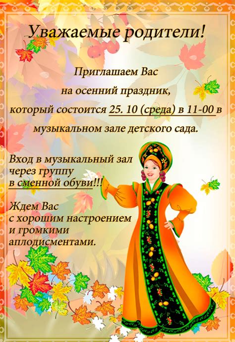 Блог старшего воспитателя для родителей и педагогов. : Приглашение на ...