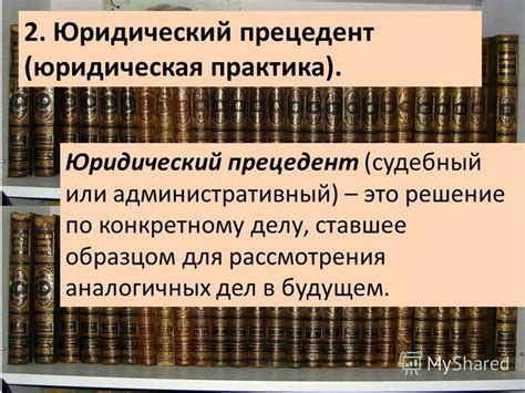 Презентация на тему: "«Форма права» и «источник прав» – разные понятия ...