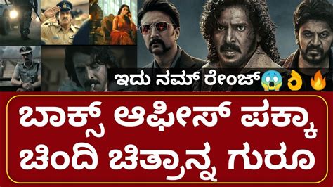 Kabzaa Official Trailer Upendra Kiccha Sudeep Shivaraj Kumar R