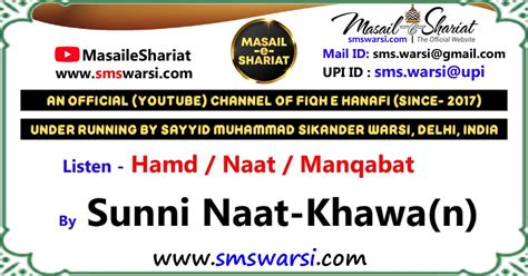 Naat Alahazrat Zahe Izzat O Itla E Muhammad Masail E Shariat