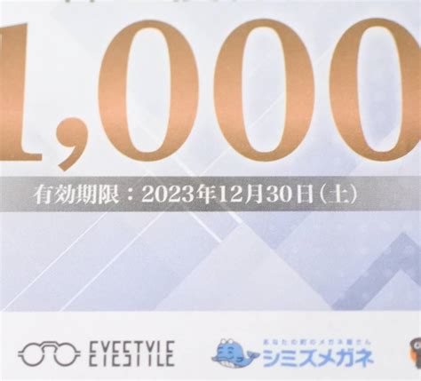 最新 ミニレ可 ビジョナリーホールディングス 株主優待券 メガネスーパー 総額5000円分 20231230迄 株主券 商品券 眼鏡