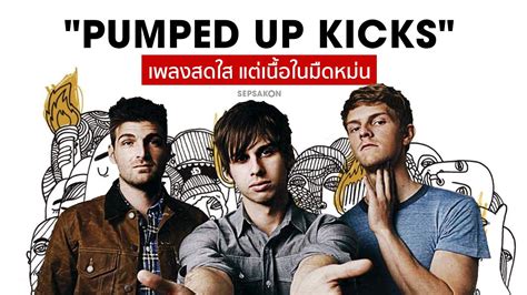 Foster The People Pumped Up Kicks Youtube