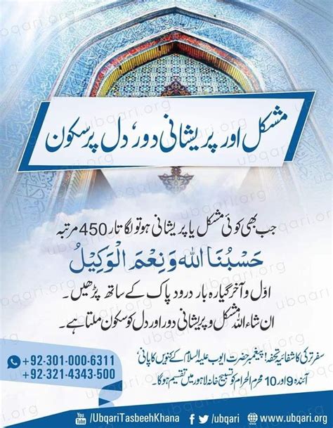 Pin By Muneer Fatima On Dua Islamic Messages Quran Quotes