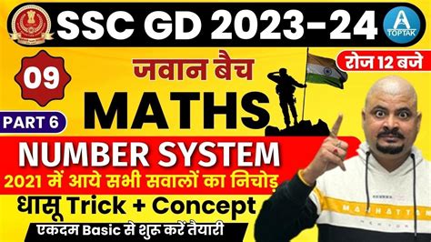 SSC GD 2023 24 SSC GD Maths Number System PART 6 SSC GD Maths By