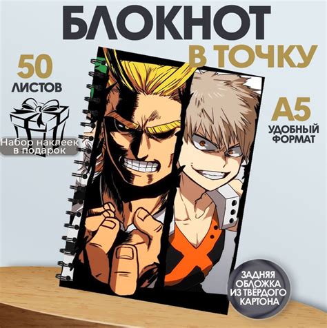 Блокнот в точку, 50 листов аниме Моя геройская академия Кацуки Бакуго ...