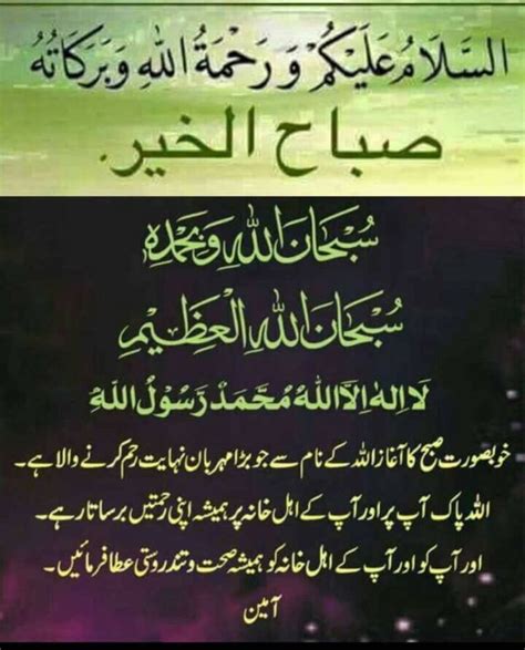 Subha Bakhair Wallpaper Islamic Good Morning Dua 664790 Hd