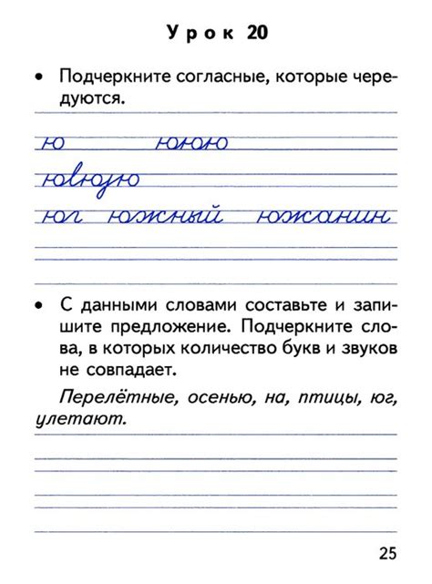 Мама для мам: Павлова Е.В. "Рабочая тетрадь по чистописанию". 2 класс