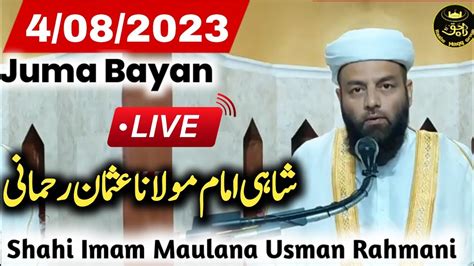 4 August 2023 Juma Bayan Shahi Imam Panjab Mewat Mein Hinsa Ka