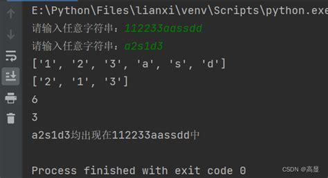 Python中字符串练习（判断一个字符串中每个字符是否出现在另一个字符串中）python判断多个字符串在另一个字符串中 Csdn博客