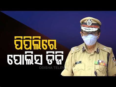 Odisha Police Dgp Senior Cops Visit Poll Bound Pipili Video Dailymotion