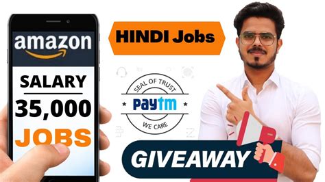 12th Pass Work From Home Jobs Amazon Recruitment 2021 Salary 35000