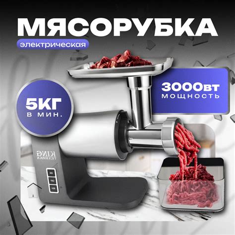 Мясорубка электрическая профессиональная с насадками B&P 3000 Вт купить ...