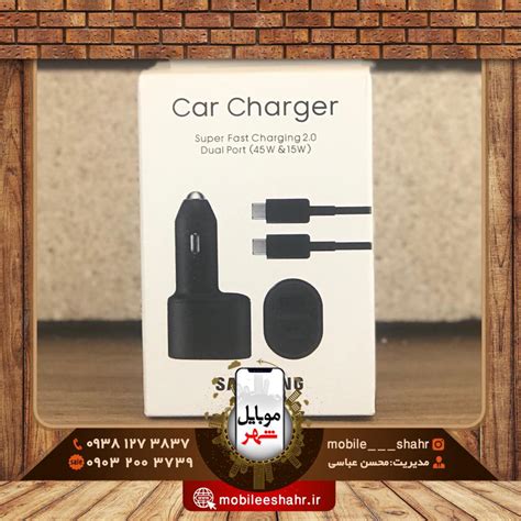شارژر فندکی خودرو 45 وات سامسونگ مدل (45W + 15W) EP-L5300 - موبایل شهر