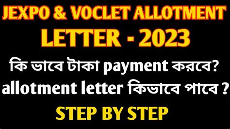 Jexpo 2023 1st Counseling Allotment Results Step By Step Process