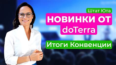 Голубой лотос doTerra. Почему ВСЕ В ВОСТОРГЕ? Главное с открытия ...