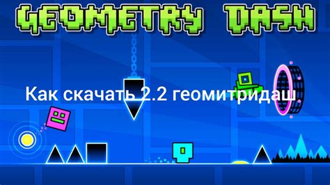 Как скачать 2.2 гд - YouTube
