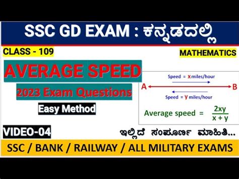 Class 109 Average Speed In Kannada Ssc Gd Maths In Kannasa Mallikarjun