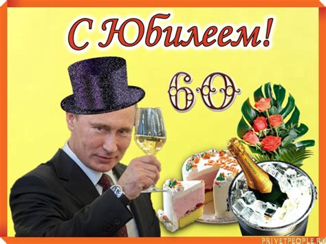 Открытки Мужчине с Юбилеем 60 лет