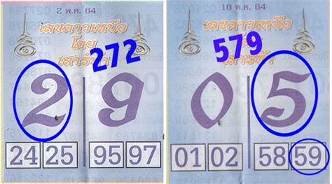 Thai Lottery Best Envelop Paper Single And Pair Tip Thai