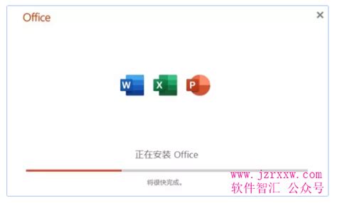 Microsoft Office 365 微软办公软件套件下载（含激活程序） 建筑人学习网