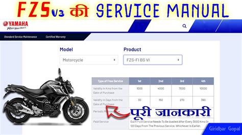 Yamaha Fzs V Bs Service Schedule Yamaha Fzs V Bs Service Cost