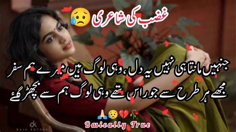 Meri Zindagi Ki Jo Aas Thy Wohi Log Humsy Bichar Gay Heart Touching