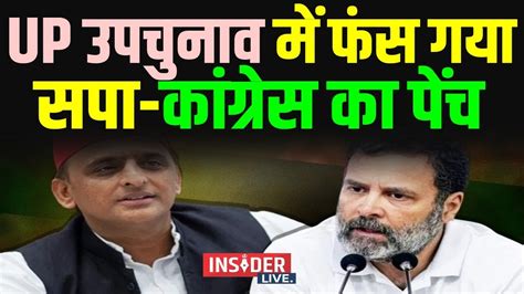 Up Byelection Samajwadi Party Congress