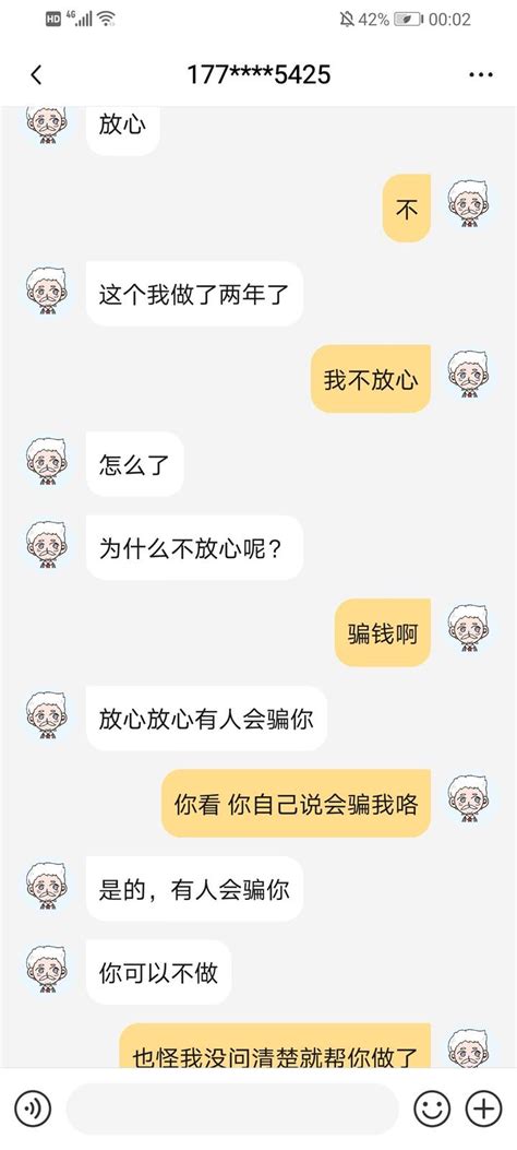 《关于我在知乎想找兼职 应该是差点被骗的事》 知乎