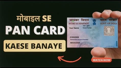 Pan Card Kaese Banaye How To Make Pan Card Pan Car Ke Liye Aply